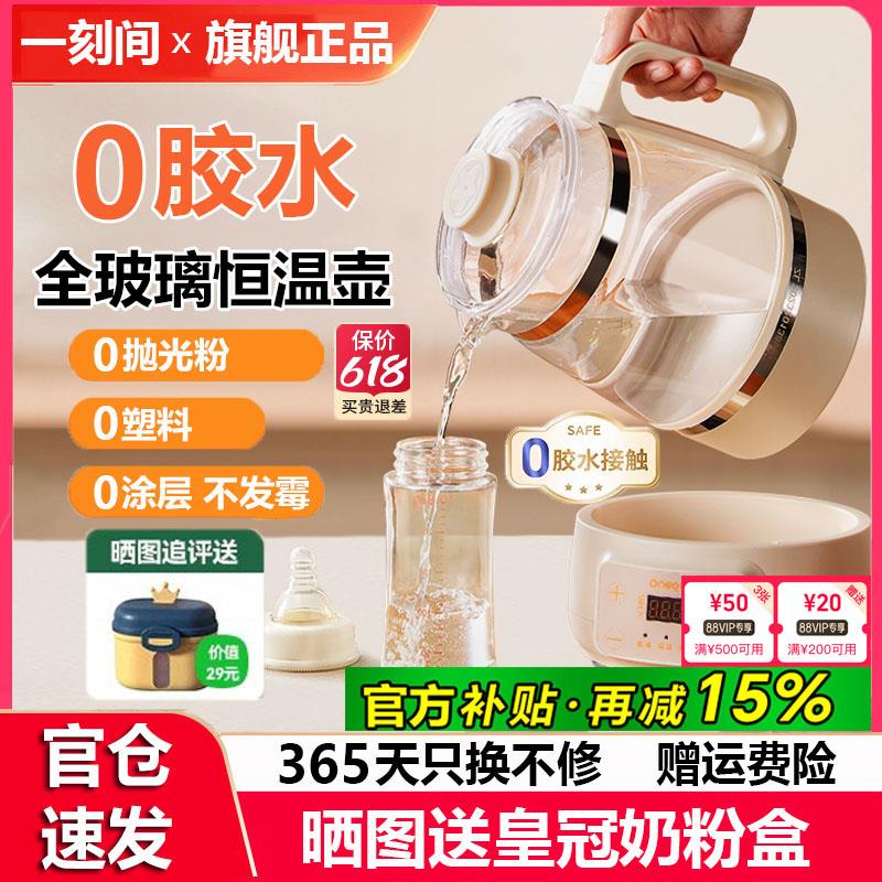 一刻间全玻璃恒温壶一体家用婴儿泡奶机纯玻璃电热水壶保温烧水壶