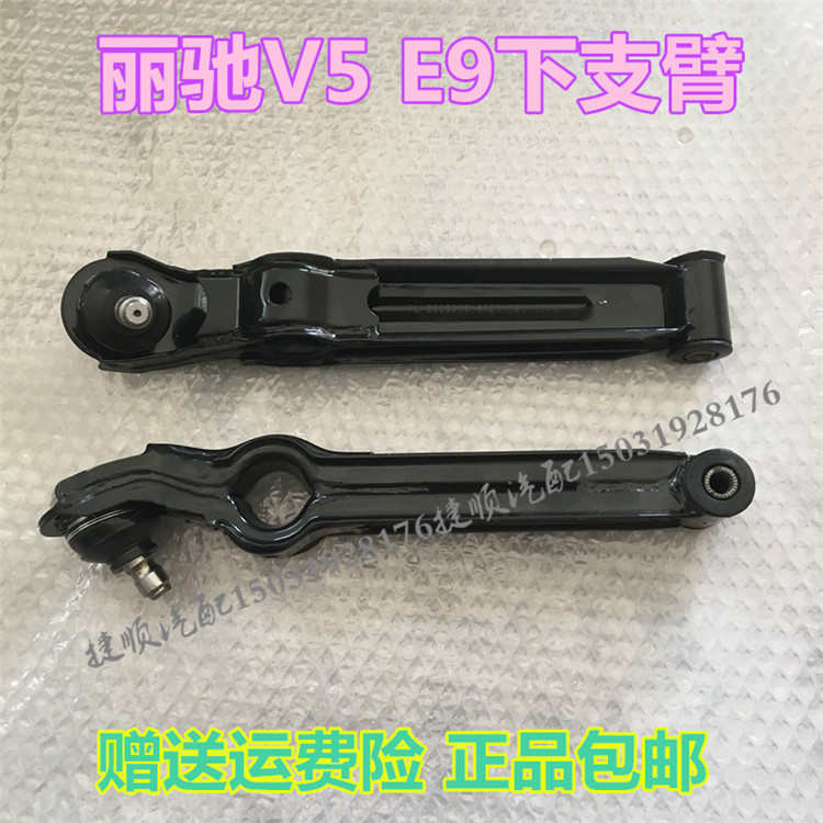 轿托支电动汽车e9电动丽臂v5 臂臂驰前前前支 驰摆车下丽臂臂下摆