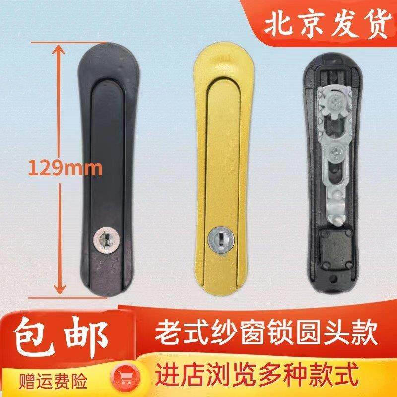 金刚网纱窗锁防盗锁 带钥匙推拉平移纱窗锁 防盗儿童窗锁圆大头锁