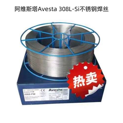 瑞典阿维斯塔Avesta 308L-Si/MVR-Si不锈钢焊丝 ER308LSi进口焊丝