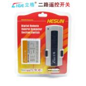 兰格无线灯遥控开关220V双向供电分段式 遥控智能模块可穿墙安装