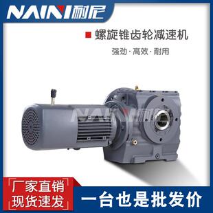 KAF47 46.03螺旋伞齿轮减速机 56.83 48.95 Y0.75KW