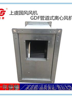办公司会议酒店场所GDF-1.4节能低噪声管道离心风机