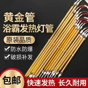 集成吊顶浴霸取暖灯管加热管长条碳纤维发热管卫生间取暖器电热丝