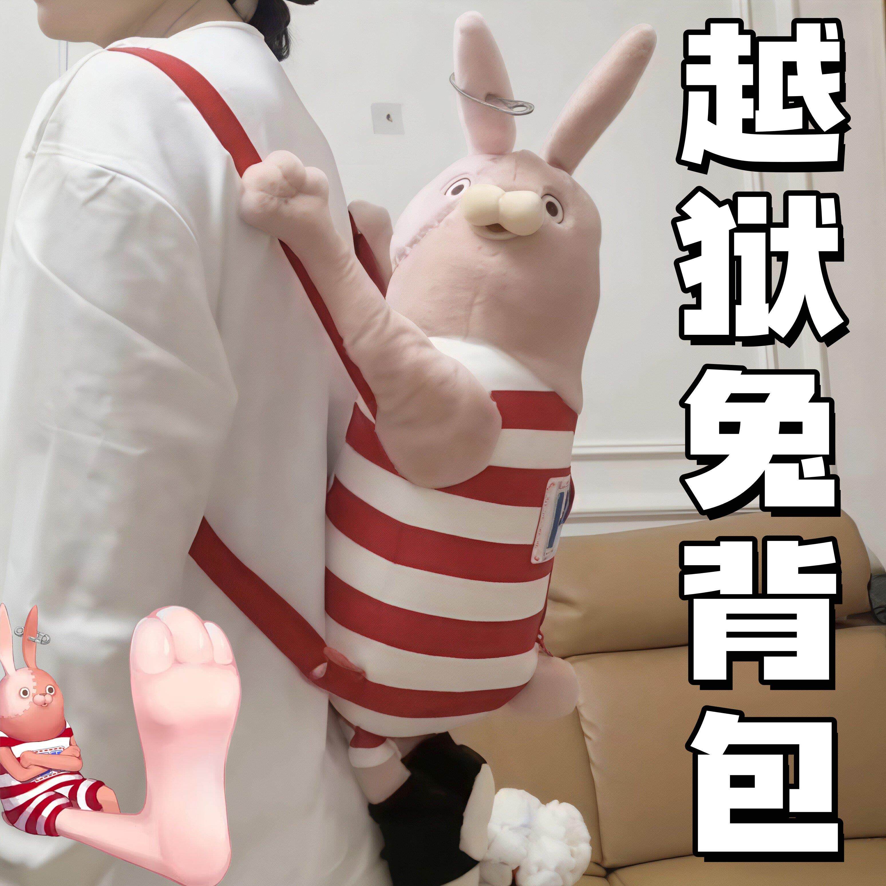逃亡兔揹包越狱兔子基里连科双肩包抽象搞怪卡通玩偶创意潮玩公仔