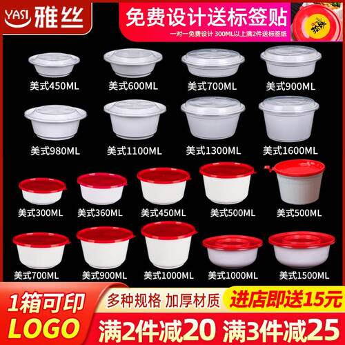 一次性打包盒餐盒圆形带盖子1000ml乳白色外送黑色凸盖饭盒汤碗
