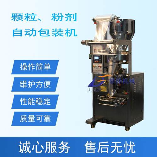 多盘颗粒自动包装机细小颗粒汤料冲剂味精麦片包装机
