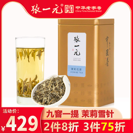 张一元茶叶清香型特级茉莉花茶茉莉雪针100克罐装 飘香耐泡嫩芽