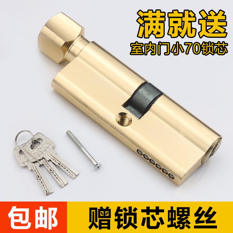锁芯 室内门锁小70卧室房间门锁铜锁芯木门执手锁通用型锁心包邮