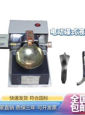 碟式液限仪 电动蝶式液限仪 蝶式测定仪CSDS-1 手动蝶式液限仪