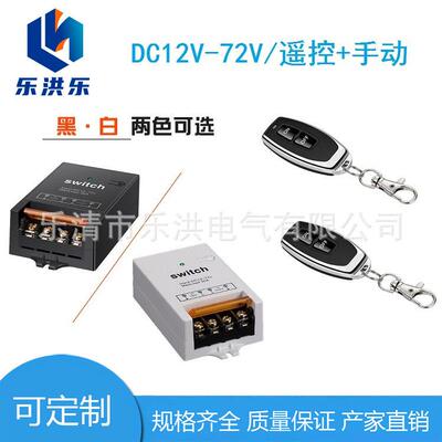 无线遥控开关12V适用汽车继电器500a300a200电源总开关汽车改装