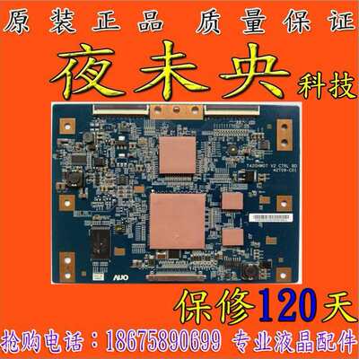 原装T420HW07 V2 42T09-C04 LE32N01逻辑板配T315HW05 V.2屏