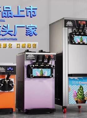 立试冰淇淋机商用全自动三色冰淇淋机甜筒机台式立式圣代冰激凌机