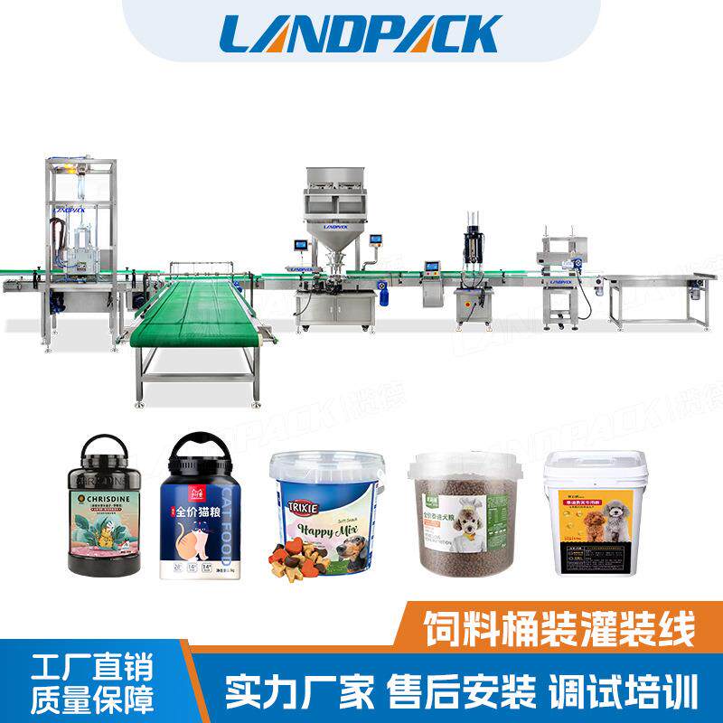 鱼饵料包装机全自动饲料电子秤灌装机猫粮狗粮饲料桶装灌装线