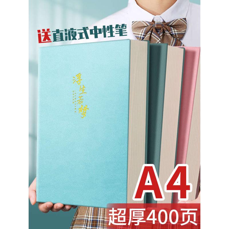 思进A4大笔记本子厚本子商务精致简约工作办公用会议高中生大学生