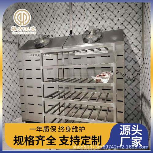华力全自动肉制品低温高湿解冻机鸭胸肉解冻设备冻肉转鲜设备解冻