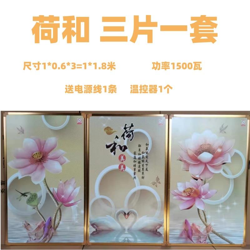 家用冬季取暖神器电暖画赠送温控器控制室温发热画卧室墙暖壁画