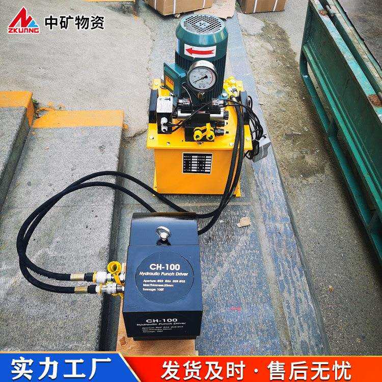 中矿原厂CH100角钢冲孔机冲眼厚钢板角钢槽钢液压铁轨液压打孔器