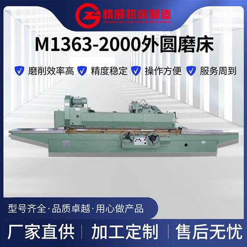 手动液压大型外圆磨床M1363-2000上海机床厂液压普通精密外圆磨床