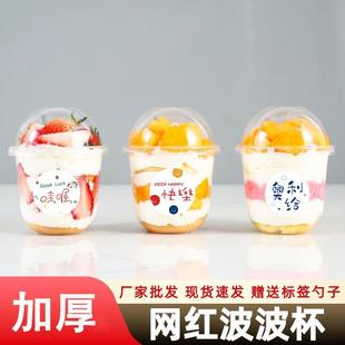 双皮奶杯子布丁杯一次性专用碗果冻酸奶塑料冰淇淋甜品打包盒商用