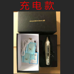 点平疣丝状疣脂肪粒肉粒痦子去雀斑黑小白笔激光笔美容院专用痣笔