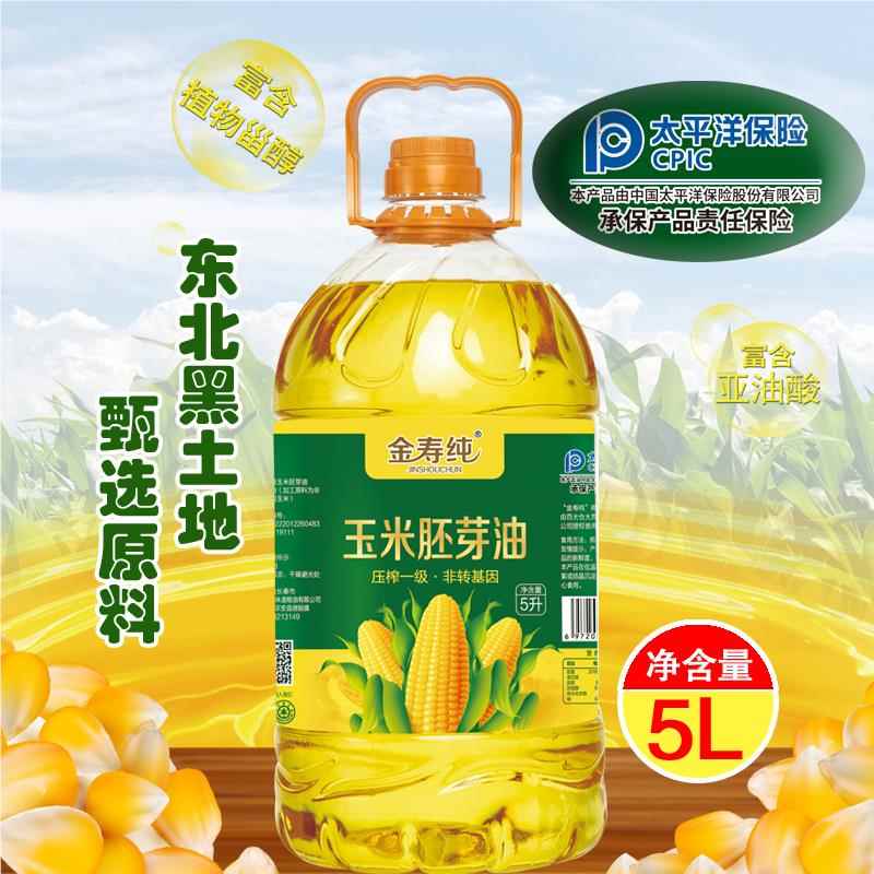 非转基因一级压榨玉米胚芽油玉米油5升大桶装烘培商用食用油家用L