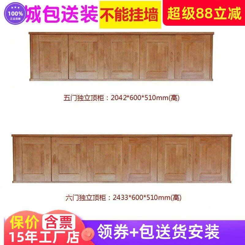 顶柜单卖实木储物柜顶箱柜原木色胡桃色榉木色海棠色衣柜上的顶柜