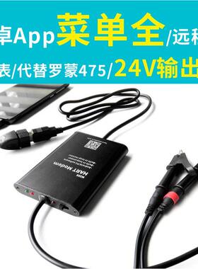 上海沃亚-蓝牙HART调制解调器猫475手操器通讯器调试器转换器