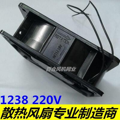 4寸排风扇220V 12038 散热风扇12CM 冷却风扇 P/N2123HSL HBL风机