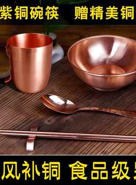 铜碗纯铜碗餐具家用饭碗铜勺铜筷子紫铜茶杯铜碗筷套装白癜克星风
