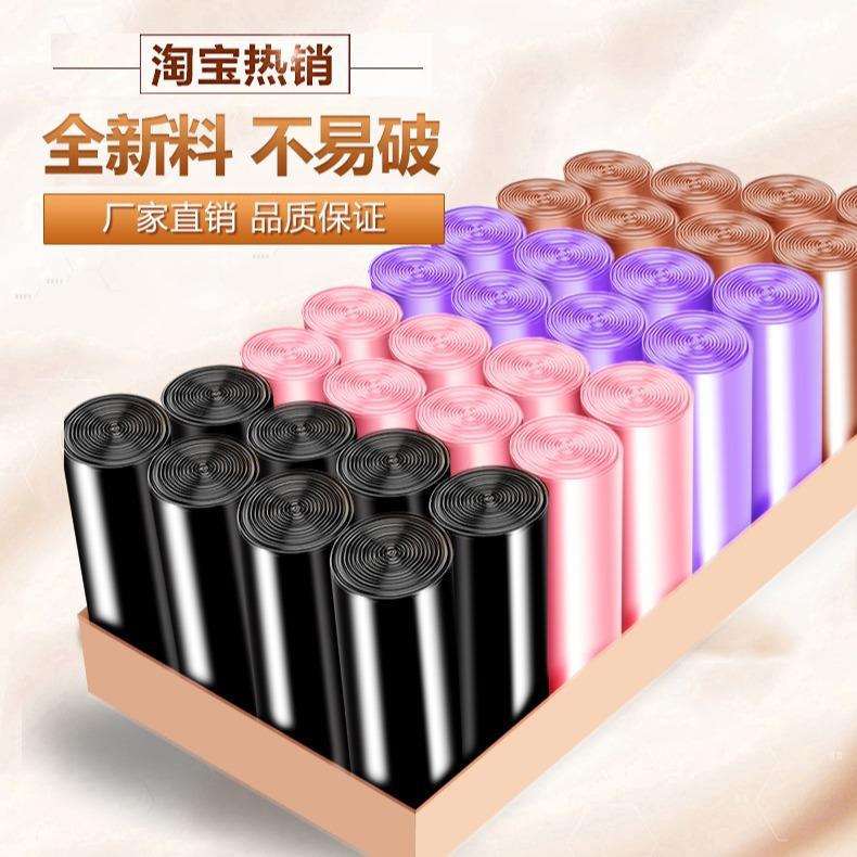 家用平口塑料袋点断式垃圾袋大卷背心式抽绳式厨房加厚办公室大号