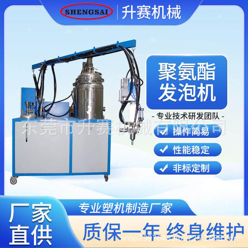聚氨酯轮胎发泡机汽车地毯发泡机灌注机pu发泡机枪头