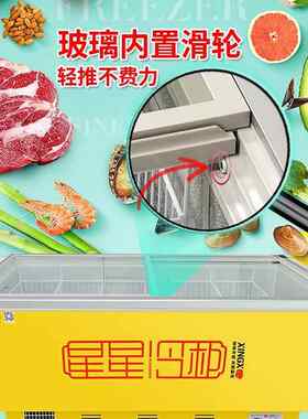 星星商用冷藏冷冻冰柜超市饮点菜柜岛柜玻门璃餐雪速冻312展糕示