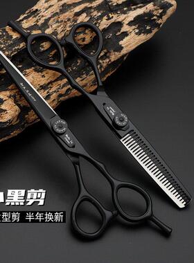 正品钢夫小黑发型师专业用平剪牙剪无痕美发剪刀理发店剪刀套装