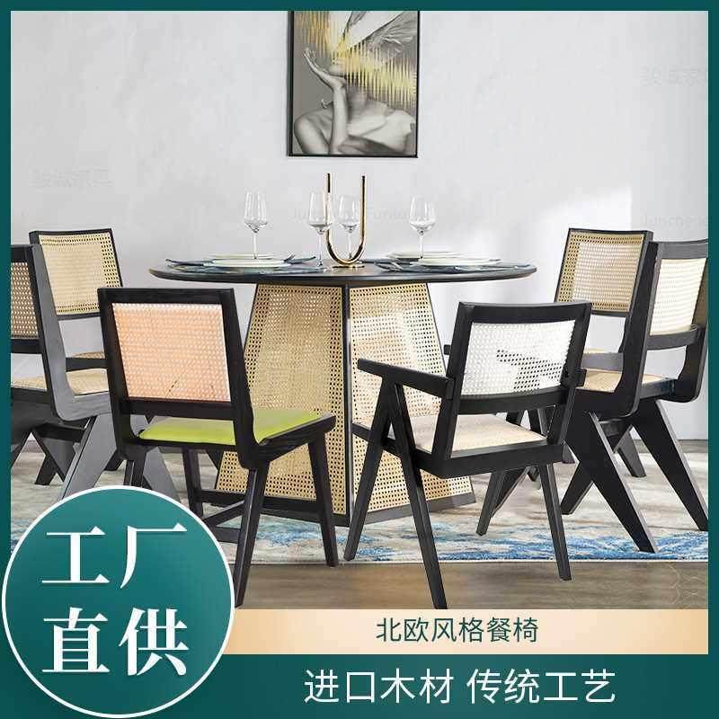 覆古实木藤编餐椅靠背扶手阳台藤椅北欧休闲桌椅民宿昌迪加尔椅