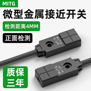 方形金属接近开关GL PNP三线24V 12F小型限位感应开关传感器NPN