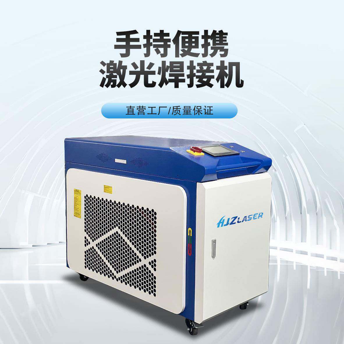 促销三合一手持激光切割清洗焊接机多功能激光焊接机一机多用