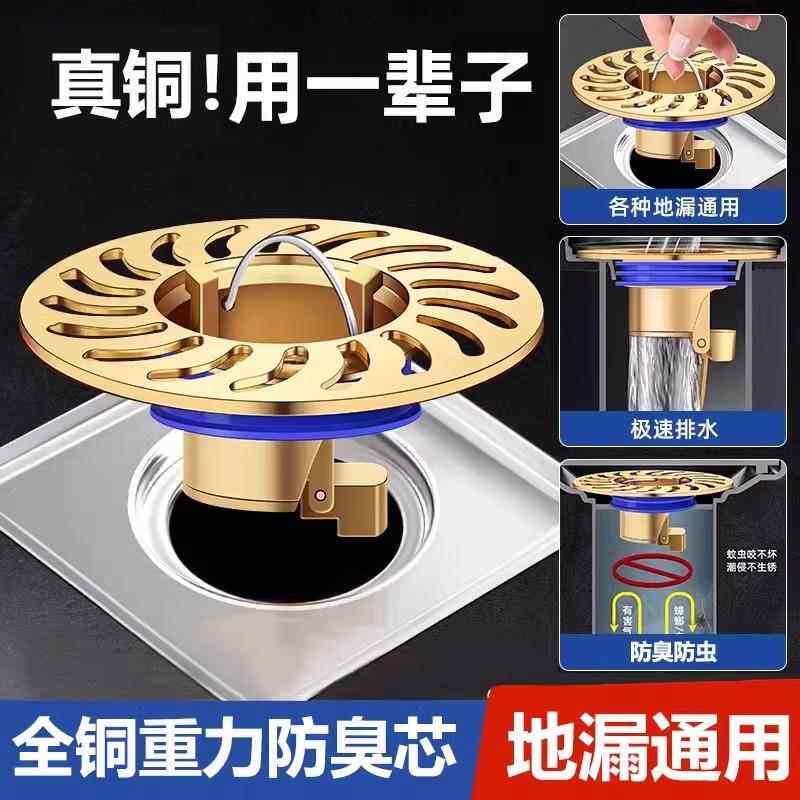 全铜重力防臭地漏芯地漏盖子防臭防反味堵塞全铜大盖过滤网封口盖