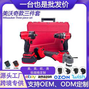 美沃奇家用电动角磨机电动扳手组合套装锂电工具无刷手电钻
