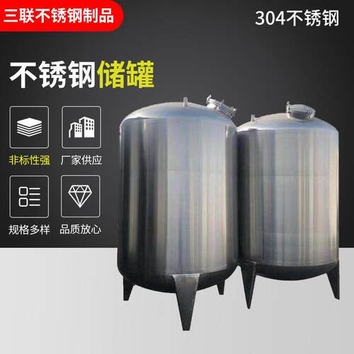 不锈钢加厚20立方食品搅拌罐白酒储存罐不锈钢搅拌罐酒桶发酵桶