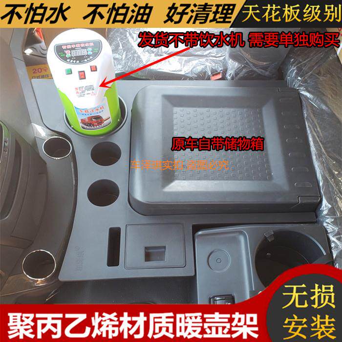 包邮解放J6P2.0暖壶架子大货车用品车载茶杯架暖水瓶座收纳箱装饰