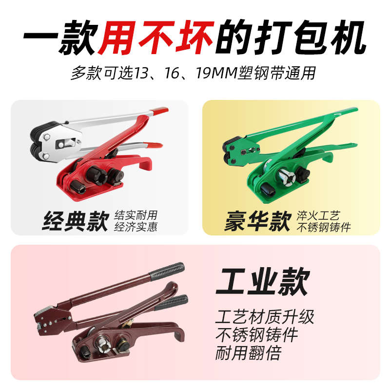 打包机捆扎带收紧一体手动打包器打包带收紧器手工打包钳拉紧器