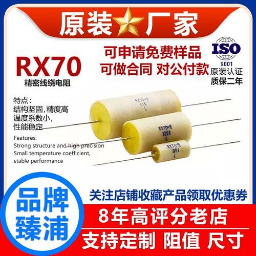 RX70高精度0.01％精密电阻器采样校准标准1/4W1W2W3W1R~100K欧姆L