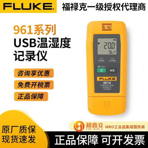 961A/961B手持式USB温湿度计专业数显温度湿度计