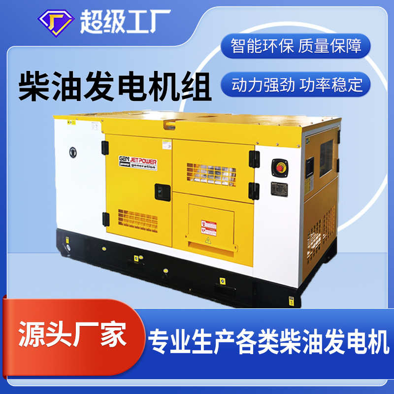 批发发电机开式静音水冷柴油发电机工程户外备用电源发电机组
