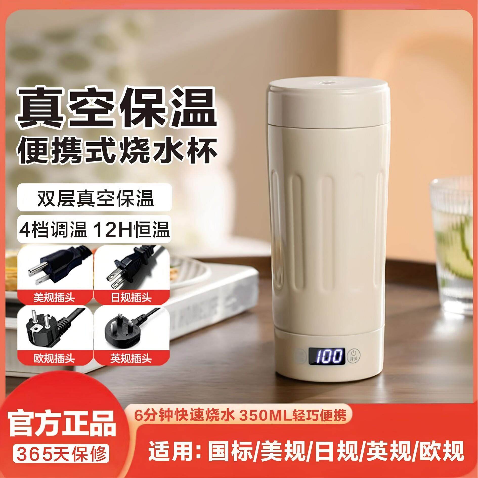 摩茶真空保温便携式烧水杯110v电加热水杯小型宿舍开水杯出口美日
