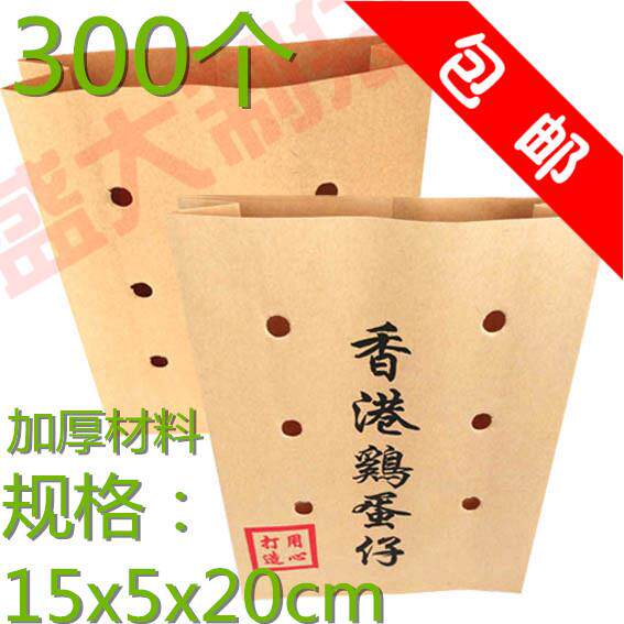 香港蛋仔 鸡蛋仔纸袋子 一次性食品包装防油袋 定制 加厚包邮