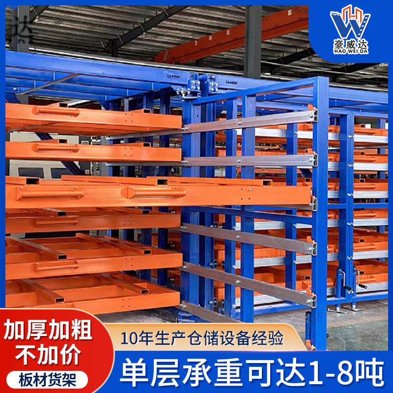 立式板材仓库货架 抽拉式伸缩货架折叠式模具仓储抽屉式货架豪威