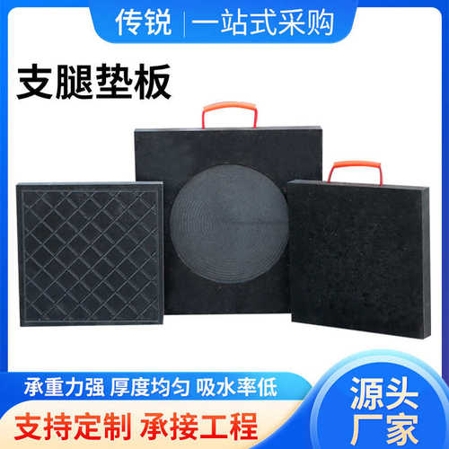 吨随车聚乙烯垫板分子量支腿泵车块垫脚吊车垫板支腿板吊车抗压30