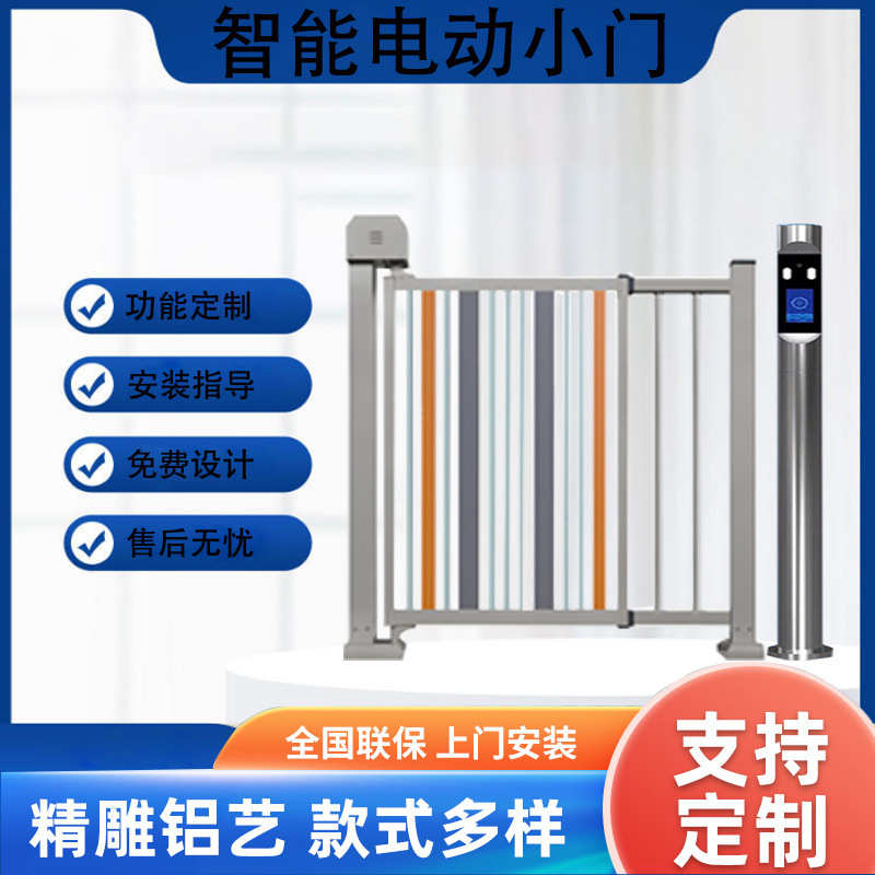 厂家电动广告门 小区刷卡刷庭院铝合金不锈钢智能自动人行一体机